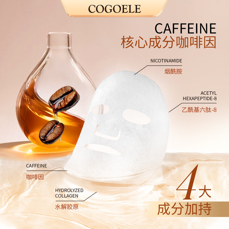 COGOELEアイスコーヒーのマスクはしわに抵抗して水の保湿の源のメーカーの現物を補充します。|undefined