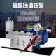 Double Gun Water Sandblasting Rust Cleaning Machine 700kg Environmentally Friendly Dust Free Industrial High Pressure Water Flow Cleaning Machine