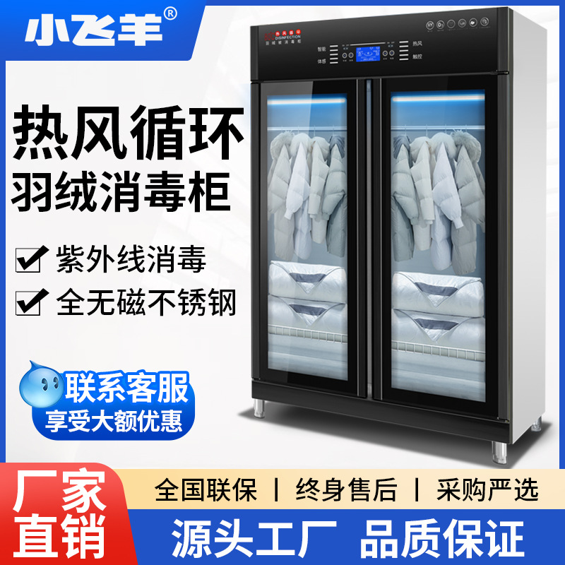Towel Disinfection Cabinet Commercial Stainless Steel Large Capacity Hot Air Circulation UV Beauty Salon Hotel Bath Towel Slippers