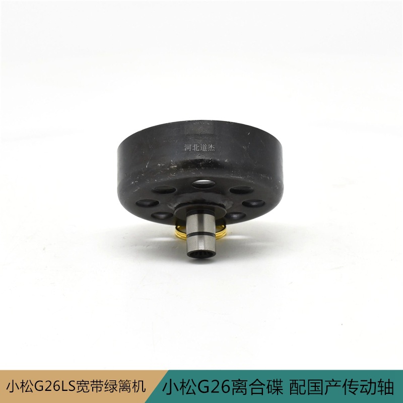 园林机械小松2300G26LS离合碟杯被动盘13齿高枝宽带绿篱修剪配件