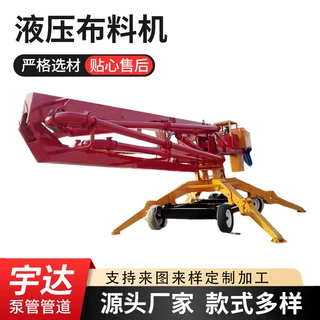 定制混凝土布料机15米混泥土手动12米砼液压布料机电动小型布料杆