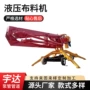 定制手动液压电动布料杆