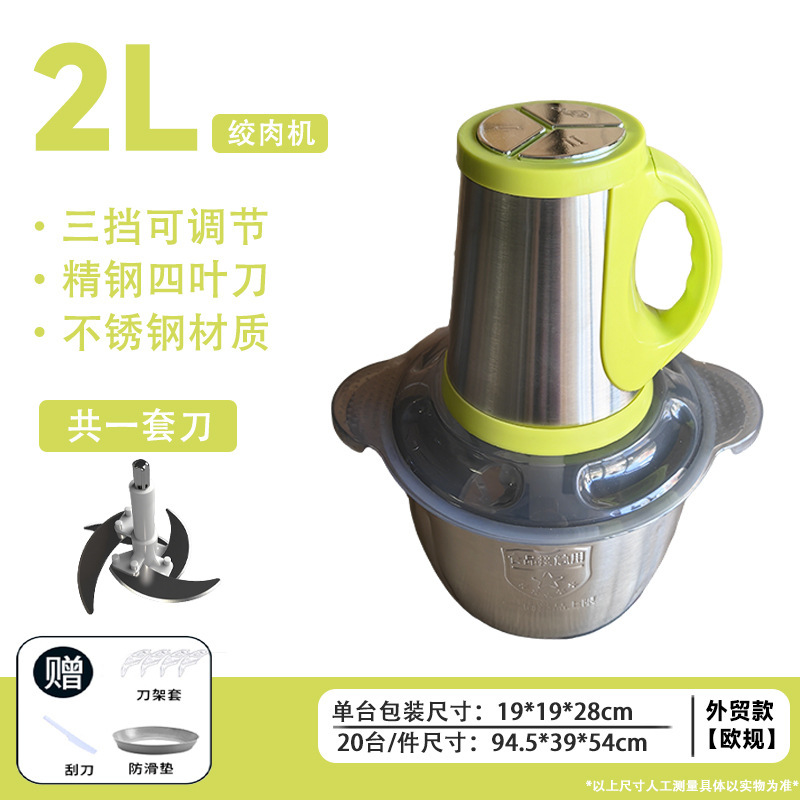 多機能ミートグラインダー 家庭用7段階電動ステンレスカップ キッチン用生地捏ね・餡作り小型業務用ミートグラインダー|undefined