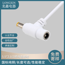 5.5*2.1���Dĸ�B�Ӿ� ܇�d�{�����l5521dc�Դ��С������dc���^