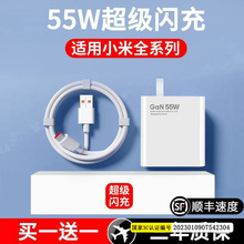 适用小米11充电器头55超级闪充11手机6快充线氮化镓极速青莹