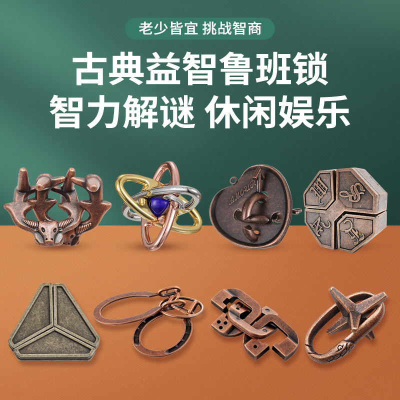 Puzzle亜鉛合金知能解環セット九連環ロック解除知育玩具魯班錠マジック孔明錠|undefined