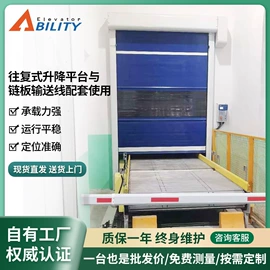 升降台;登车桥;提升机