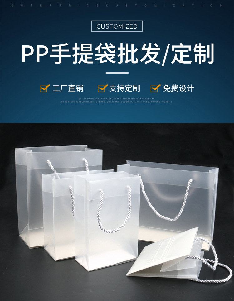 pp手提袋_01