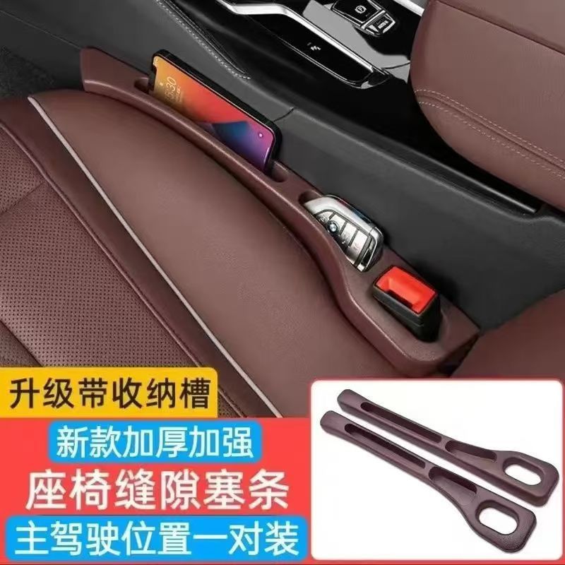 カーシート隙間プラグ、隙間漏れ防止、落下防止収納、ブラックテクノロジー必需品、インテリア用品収納ボックス|undefined