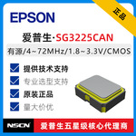 SG3225CAN 40MHz 3225有源晶振 &plusmn;50ppm CMOS X1G0059610009