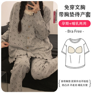 Xiyue New Ice Porcelain Cotton with Chest Pad Spring and Summer Moon Clothing for Pregnant Women Prenatal and Postpartum Lactation suit Home Clothing