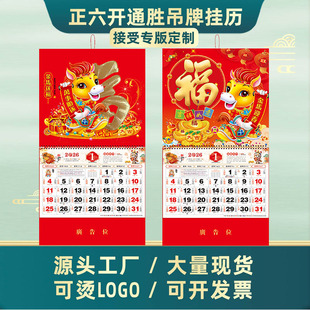 Bronzing lucky tag is six open wall calendar advertising calendar wholesale 2026 horse year tear calendar calendar factory