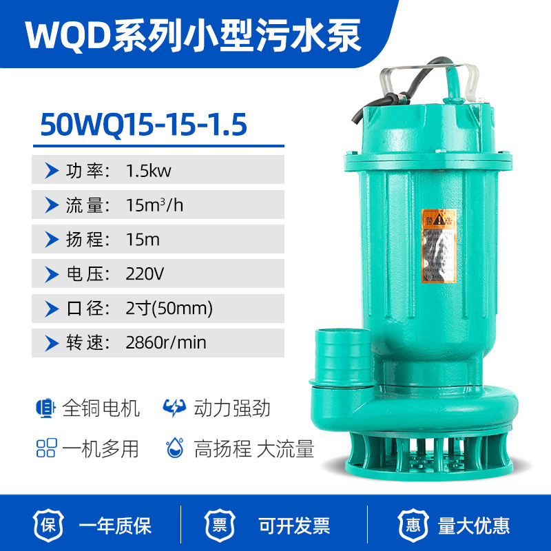 Bomba de aguas residuales doméstica WQD, agua residual sin obstrucción, bomba de drenaje de aguas residuales pequeña bomba de bombeo de tanque séptico agrícola de gran caudal