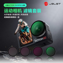 DJI Action3/4/5ProND減光フィルター アクションカメラCPL偏光フィルターUVブラックソフトフィルター