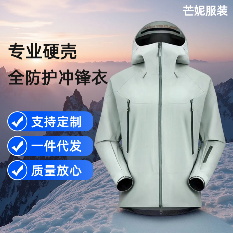 台州太阳石光板mont x系列运动户外单层冲锋衣情侣防风防水登山服|undefined