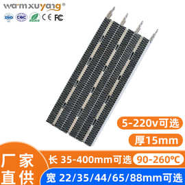 暖风机浴霸用PTC加热片铝合金PTC发热片厂家供应5V-220V电加热器