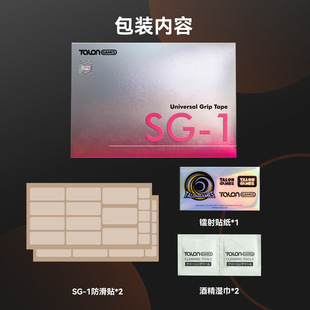 Skin-feeling polyurethane mouse anti-slip patch | 1688 summer e-sports special anti-sweat patch