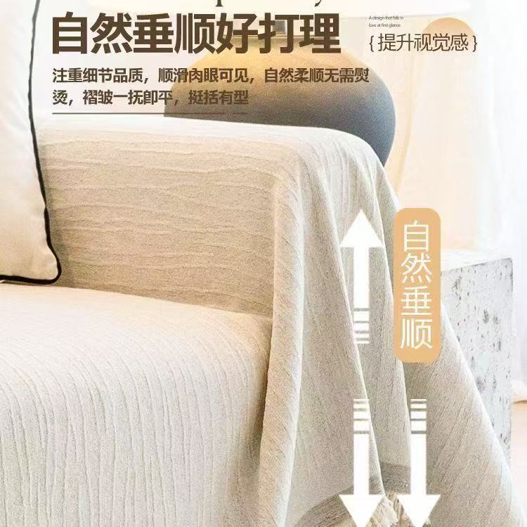2025新款法式纯色沙发盖布巾四季通用高级感防猫抓套罩全包沙发毯|undefined