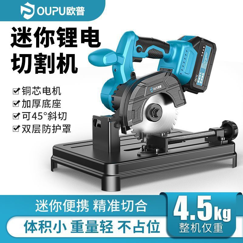 欧普小型家用锂电五寸钢材型材多功能微型迷你木材台式砂轮机