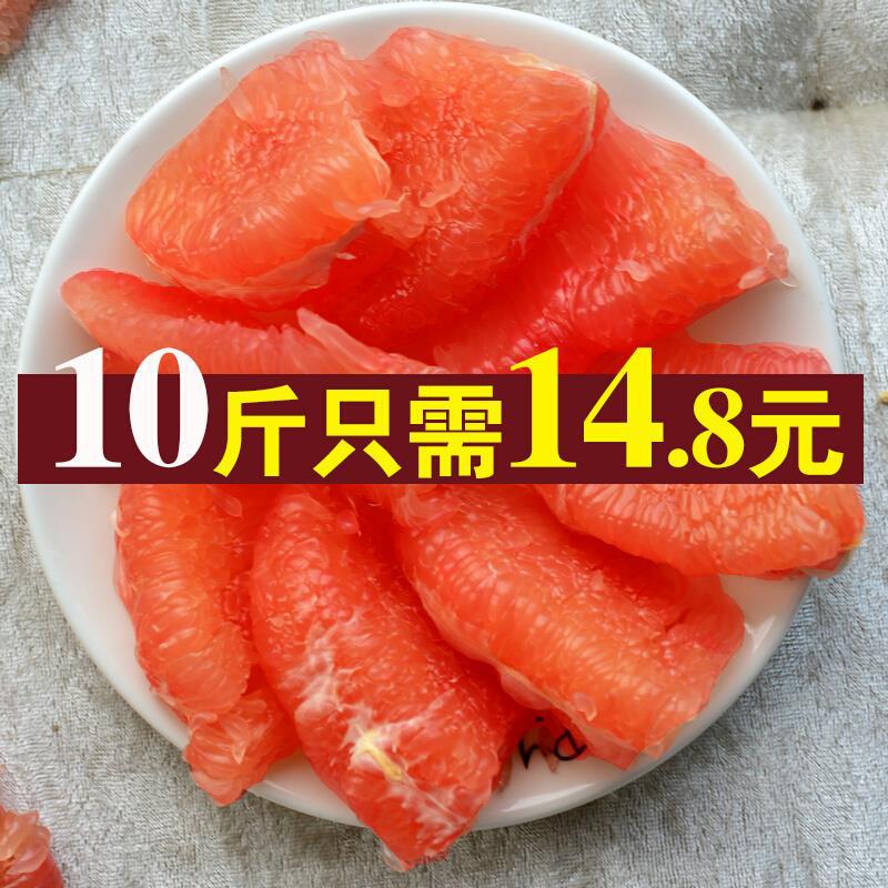 四川红心柚子红肉蜜柚整箱10斤当季新鲜应季孕妇水果大果红柚