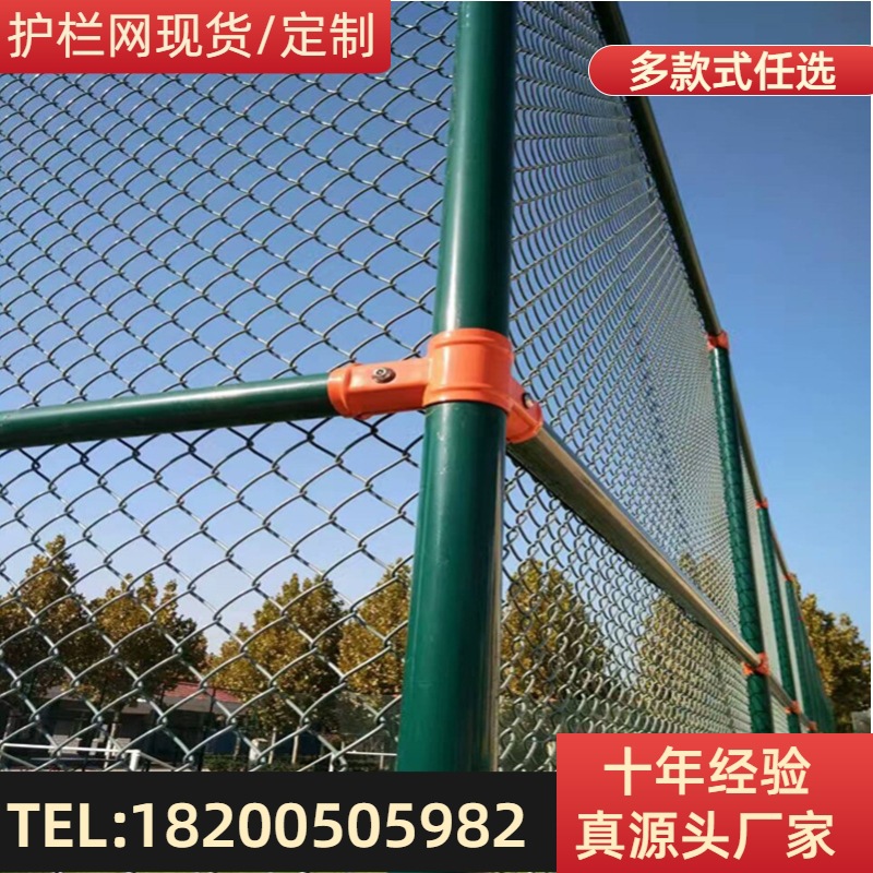 成都现货网球场围网体育场操场围栏篮球场围栏网笼式足球场护栏网