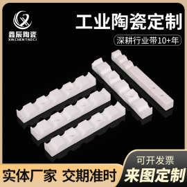 工业陶瓷电热陶瓷氧化铝陶瓷99瓷多孔高温高频绝缘电阻陶瓷件加工