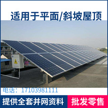 ���������͹��̘I��������վ�K�Wϵ�y̫��ܹ���l늷ֲ�ʽ�l�