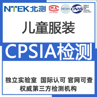 ��ͯ���b ��ȩ  ISO14184-1 �K����ȫҪ�� ASTMF1816 �z�y