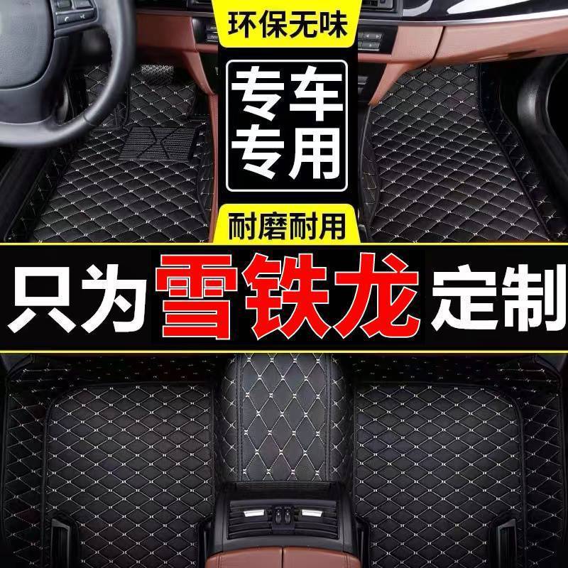 适用雪铁龙爱丽舍C4L C3XR C5 凯旋C6 天逸C5 C4世嘉包围汽车脚垫
