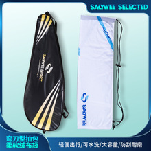SALYWEE 羽毛球拍包大容量運動防水背包加厚絨布袋抽繩束口保護套
