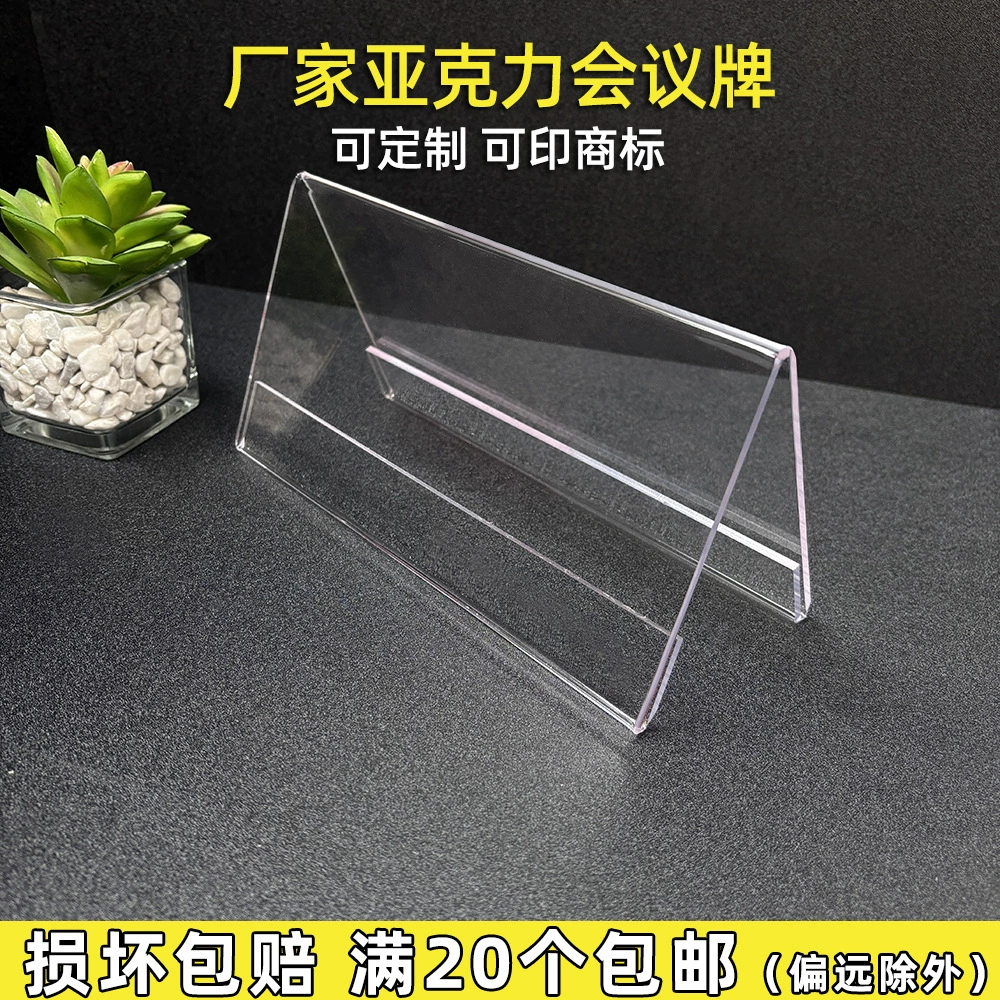Акрил конференц-стенд V-образный прозрачный седон двухсторонний дисплей