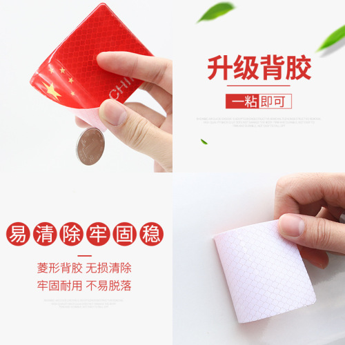 Five-star red flag of China sticker for car, electric vehicle, motorcycle, 3D stereoscopic reflective car sticker, scratch hiding sticker