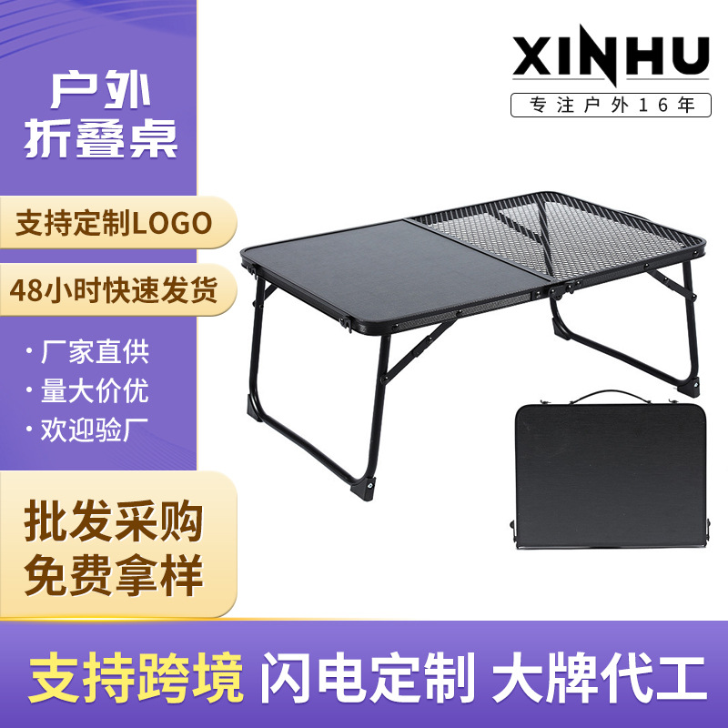 Customized Outdoor Ultra-Light Portable Aluminum Alloy Foldableing Table Camping Style Table Grids Barbecue Table Easy Storage Stall Table