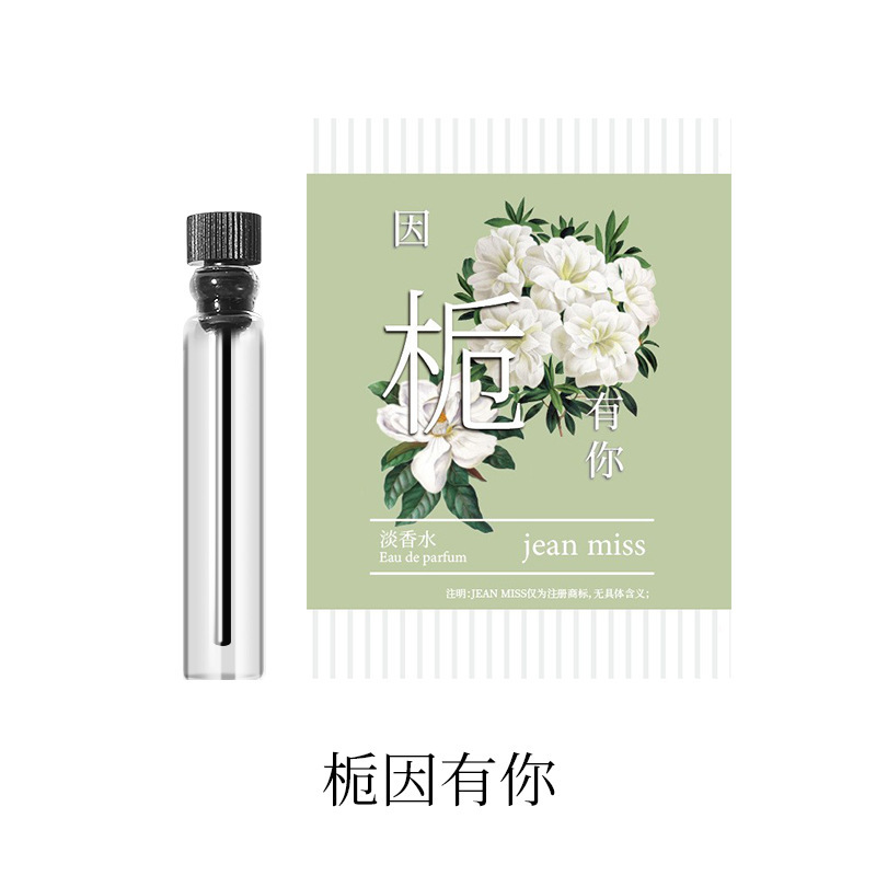 치자나무는 당신을 가지고 있습니다-46 카드