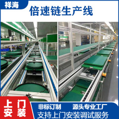 家電製品の大型アイテムに適した、上下循環式倍速チェーン組立ラインを備えた直販式家電製品組立ライン