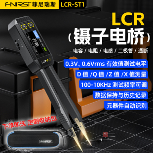 FNIRSI늘LCR-ST1늸ԪyԇNƬAfñ