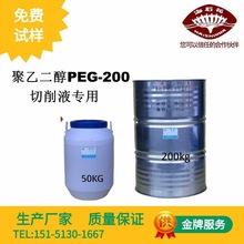 ������ʯ���۶���PEG-200������Һ�� �|������2026����N��