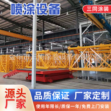 重型涂装机械喷涂设备 工程机械悬挂输送 喷漆塑积放模锻链流水线