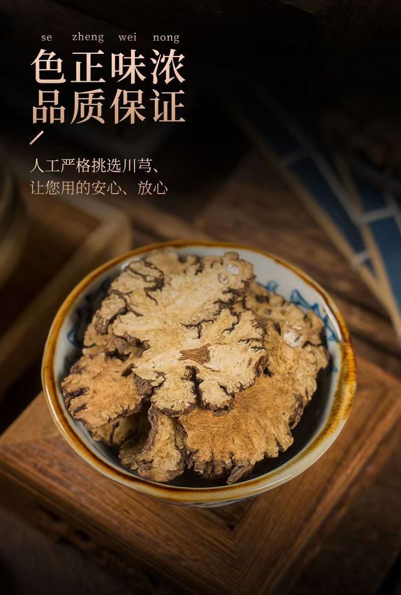 Sichuan Chuanxiong Sliced Dried Sichuan Lovage Rhizome 500g Traditional Herbal Decoction Pieces quality and texture