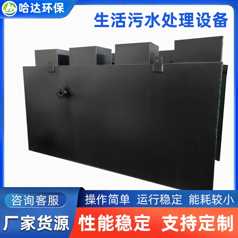 一体化污水处理设备地埋式玻璃钢净化槽生活污水处理器节能高效