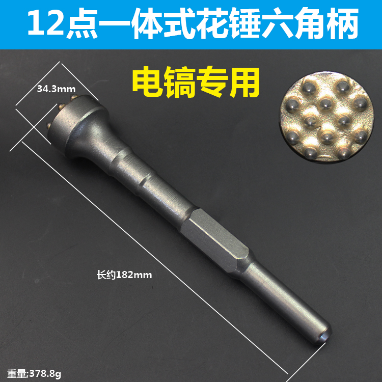 电锤电镐钻头合金花锤头混凝土高架桥荔枝面现浇板砼变面钢凿打毛