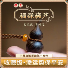 真品天然文莱沉香越南芽庄奇楠葫芦吊坠车挂文玩本命年项链把件