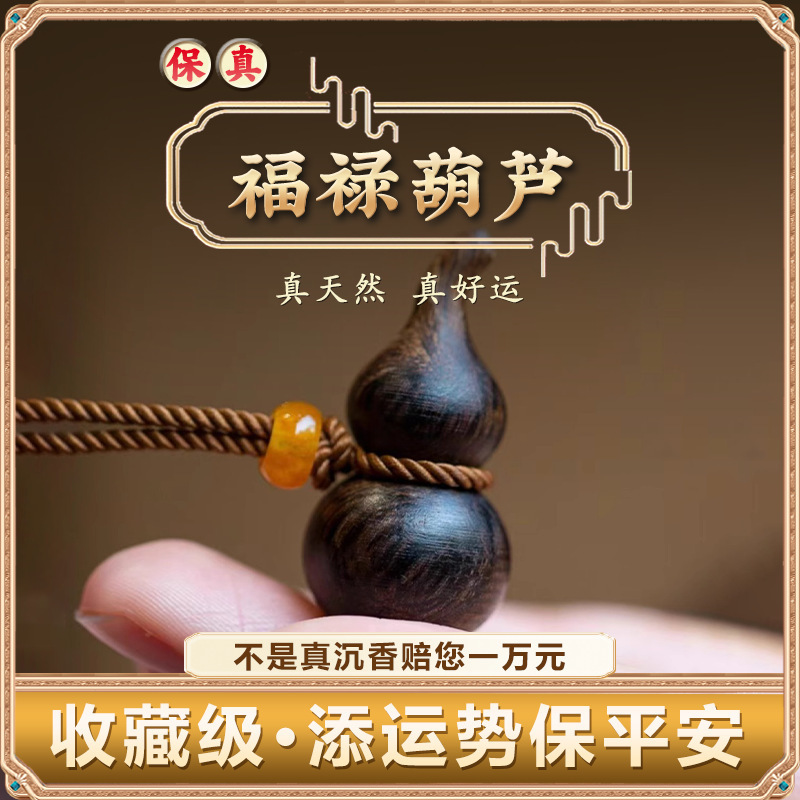 本物の天然ブルネイ沈香ベトナム芽庄奇楠瓢箪ペンダント|undefined