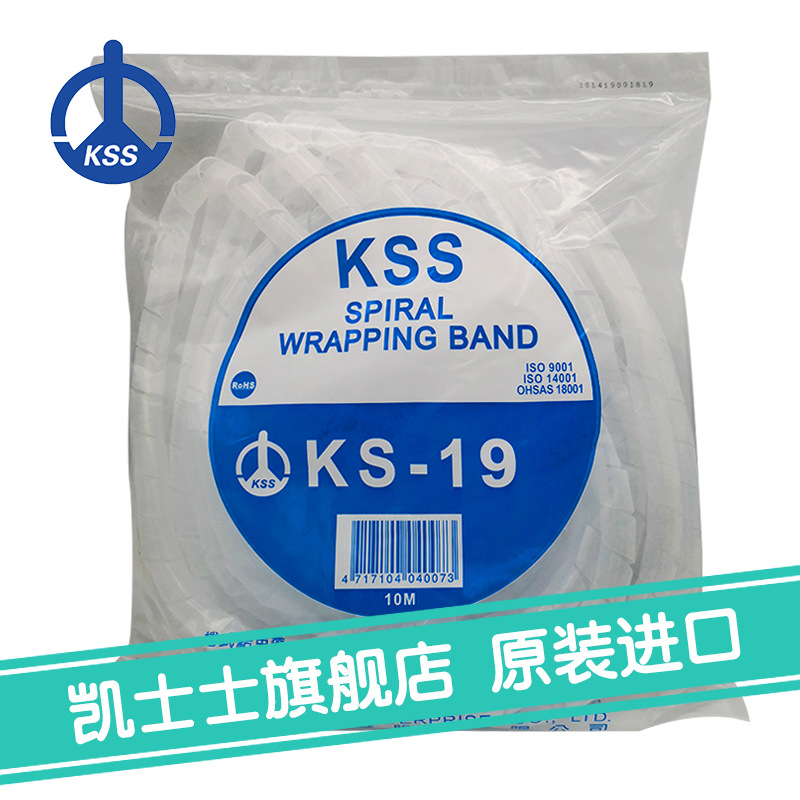 KSP-19白色台湾凯士士KSS-卷式结束带 30.5米/卷