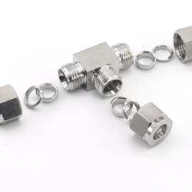 不锈钢快速接头304/316卡套接头三通中间钢管铜管双卡式仪表气源