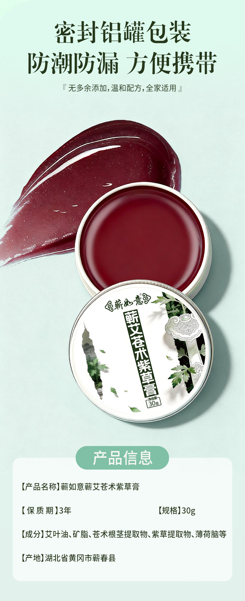 Qichun Mugwort Atractylodes Lithospermum Essential Oil Balm Herbal Soothing Itch Relief Balm 30g Portable Outdoor in use