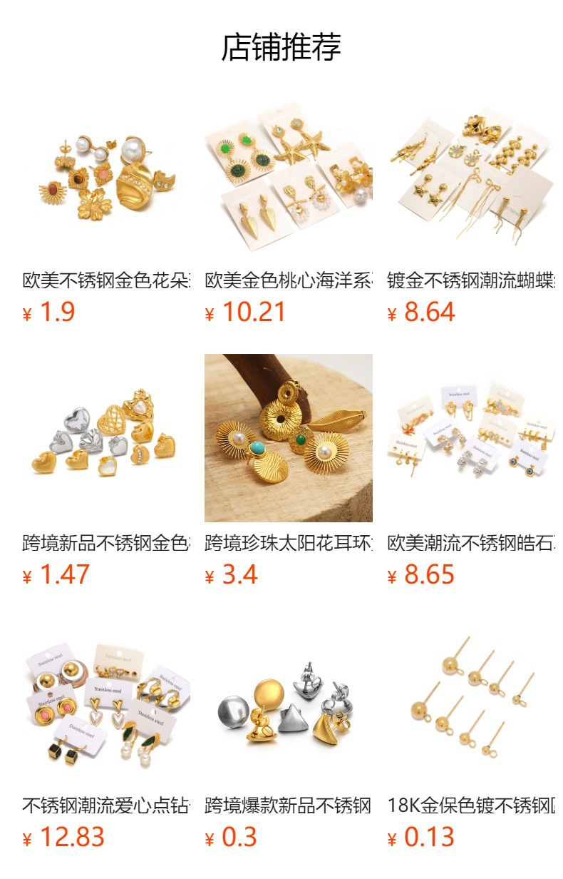 预览状态下无法点击,发布后,可点击跳转到对应的商品页面