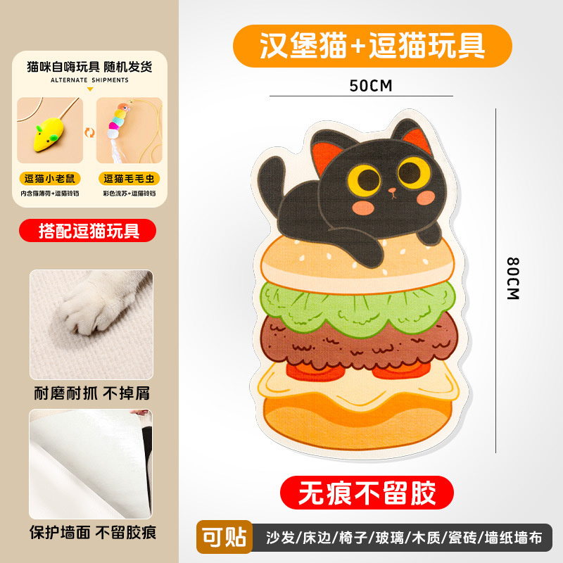 猫抓板不掉屑立式墙贴防猫抓家具保护粘贴式猫抓垫猫爬贴耐磨玩具|undefined