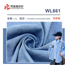 现货210g天丝莱赛尔牛仔布弹力 涤人棉垂感牛仔裤汉服童装面料