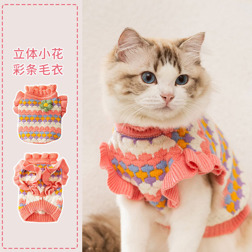 Autumn and winter lady three-dimensional flower color striped cat sweater dog princess two-legged sweater pet warm clothes